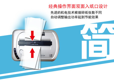 震旦AS668CD碎紙機 企業高效辦公的機密守護者與批發優選